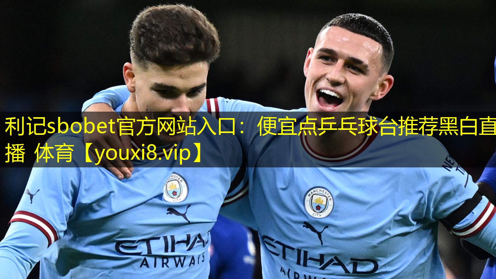 利记sbobet官方网站入口：便宜点乒乓球台推荐黑白直播 体育