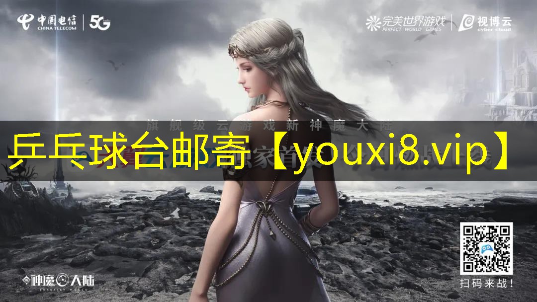 乒乓球台邮寄 乒乓球台邮寄
