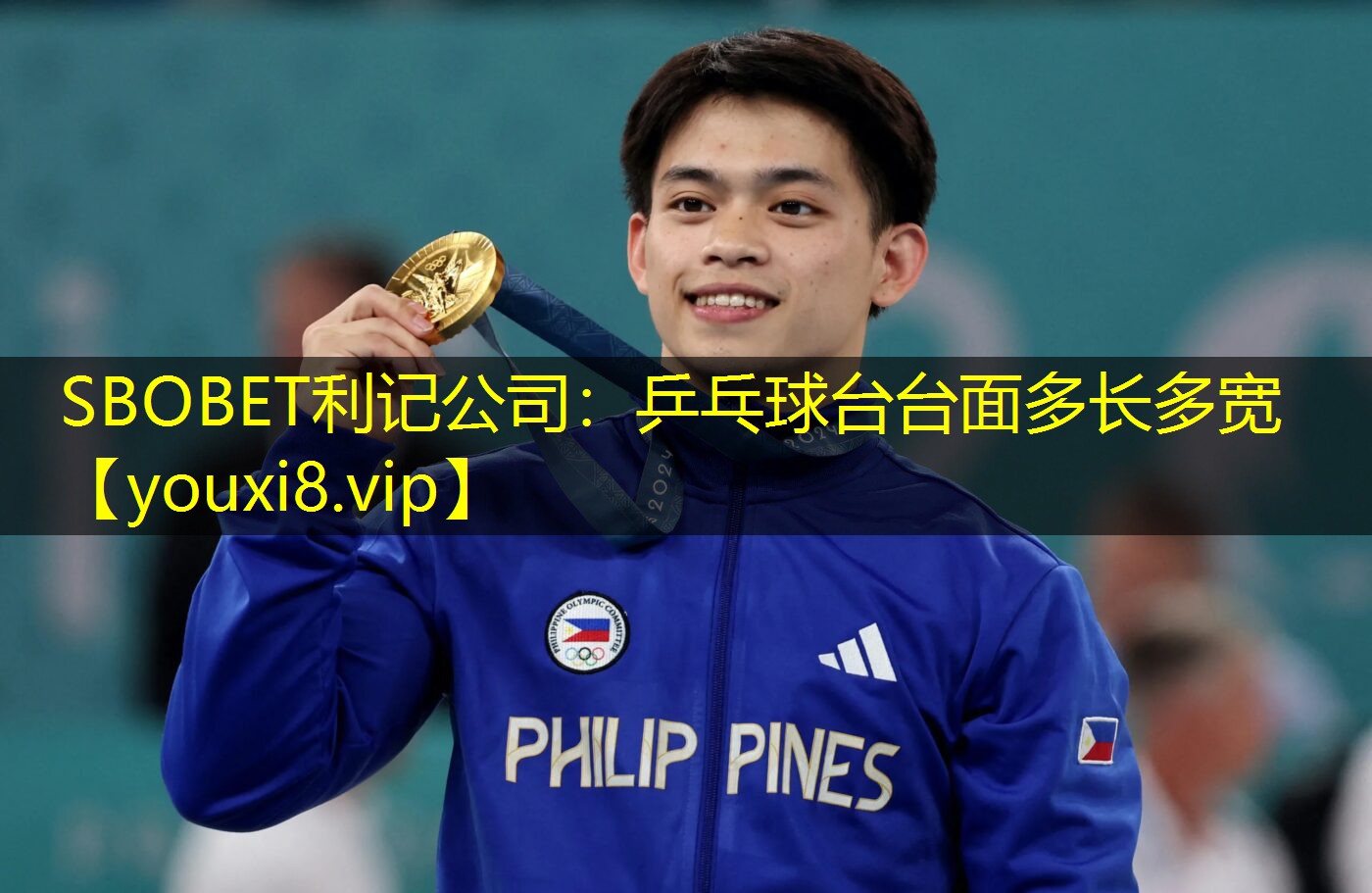 SBOBET利记公司：乒乓球台台面多长多宽