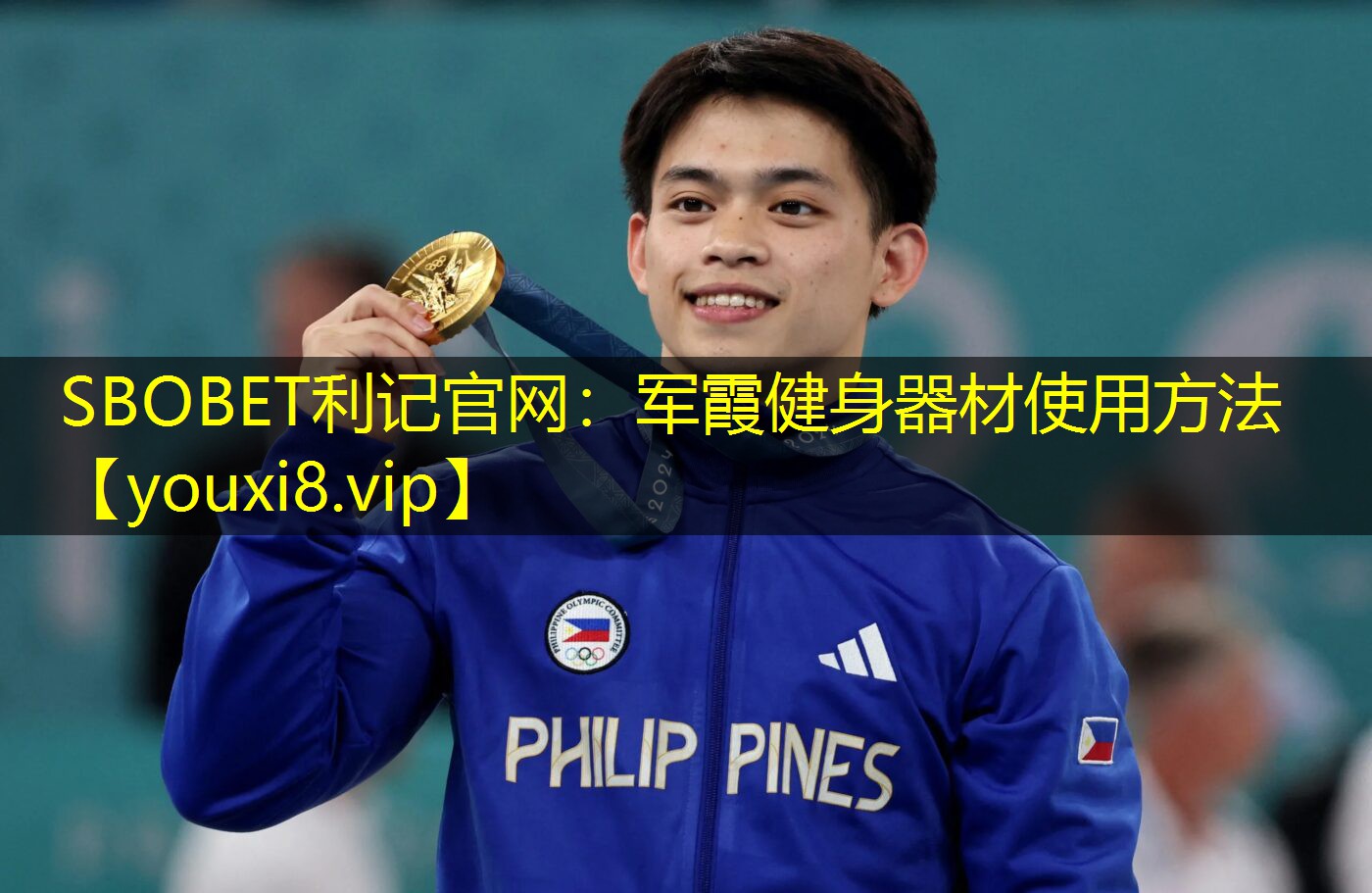 SBOBET利记官网：军霞健身器材使用方法
