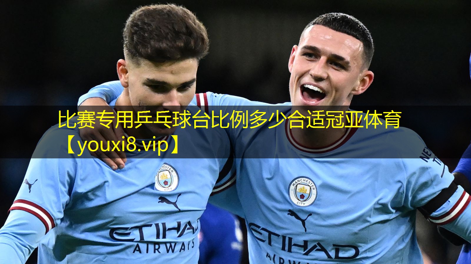 比赛专用乒乓球台比例多少合适冠亚体育