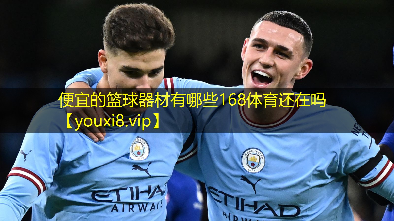 便宜的篮球器材有哪些168体育还在吗