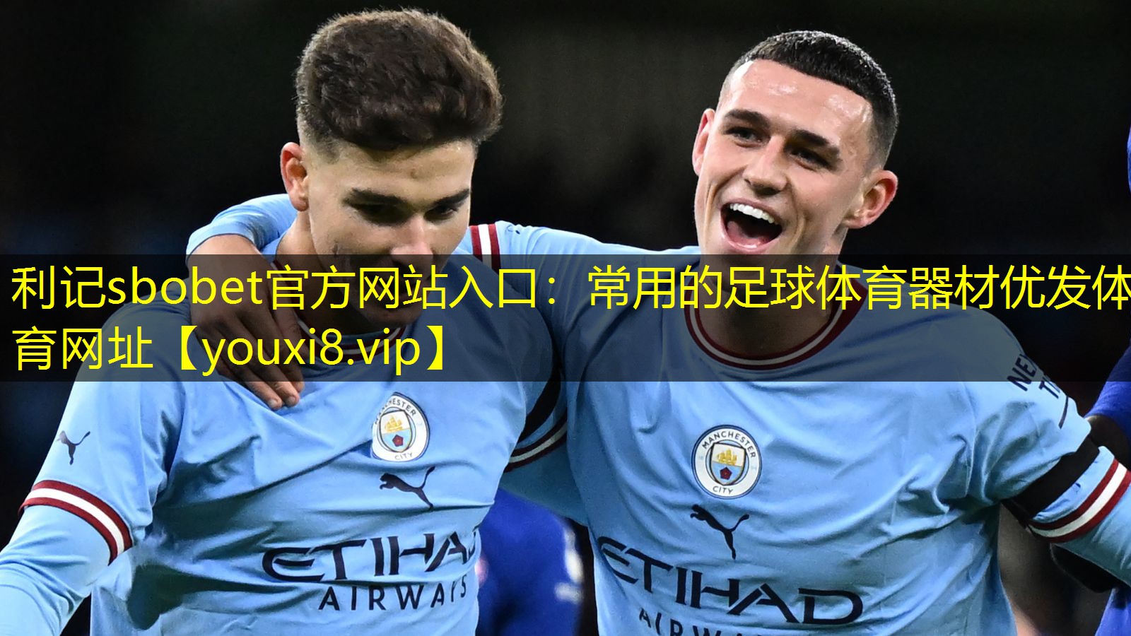利记sbobet官方网站入口：常用的足球体育器材优发体育网址