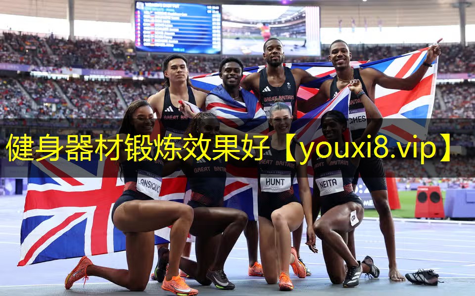 健身器材锻炼效果好 健身器材锻炼效果好