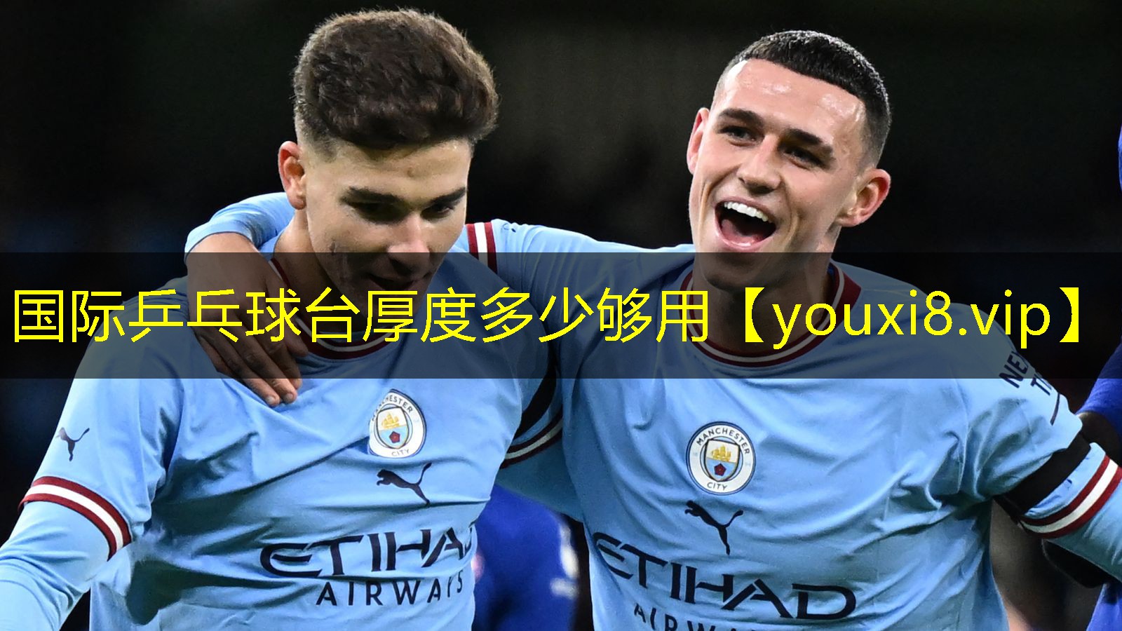 国际乒乓球台厚度多少够用 国际乒乓球台厚度多少够用