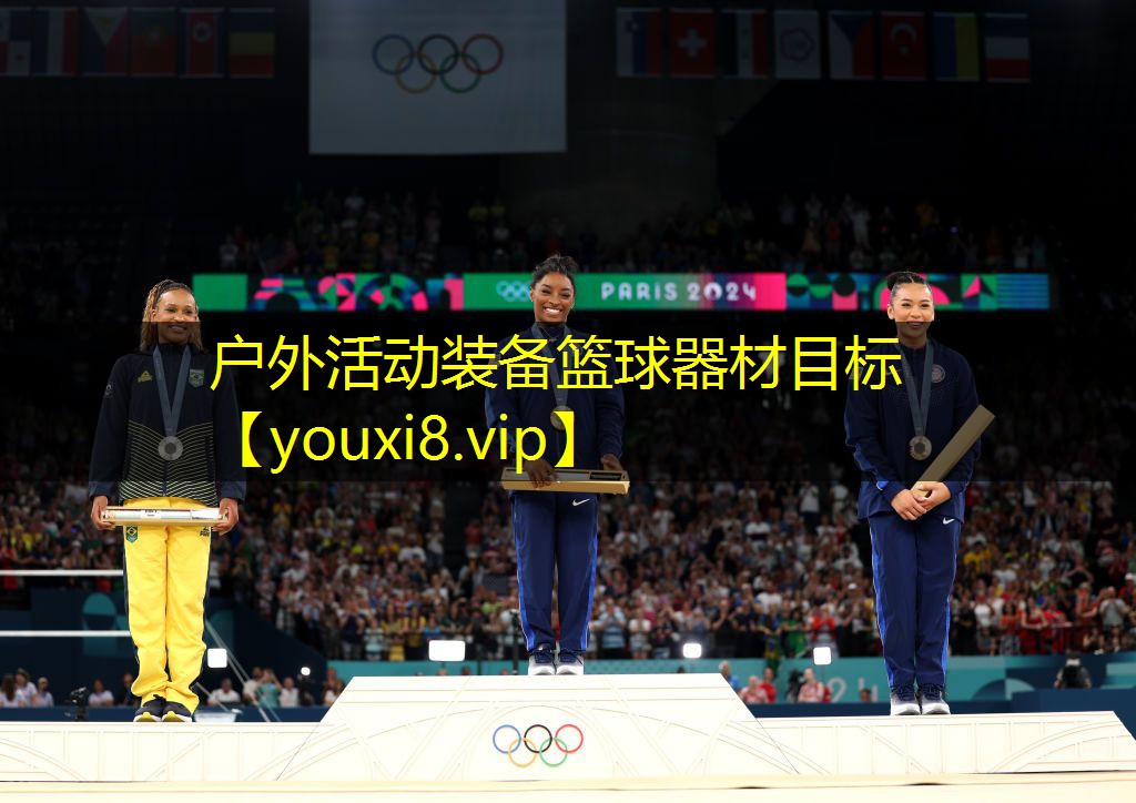 户外活动装备篮球器材目标 户外活动装备篮球器材目标